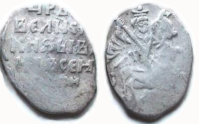 Kopek of Ivan IV
(photo from Wikipedia in public domain)